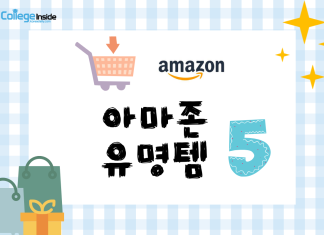 쇼핑의 성지 미국 ‘아마존 유명템’ A-Z