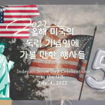USA independence Day