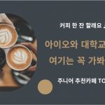 Brown and Dark Blue Modern Coffee Shop Presentation1024_1