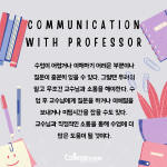 미국 대학생이라면 이것만을 알자 (내용)의 사본 (3)