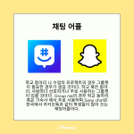미국 유학생이 추천하는 어플 (내용)의 사본의 사본 (4)