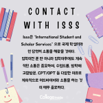 캠퍼스 외 즐길거리 (내용)의 사본의 사본