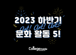2023 하반기, 문화활동 추천 5!