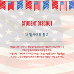 미국 생활 팁 (내용) (3)