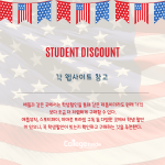 미국 생활 팁 (내용) (8)