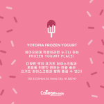 아이오와 대학생들을 위한 추천 디저트가게 (내용)의 사본