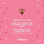 아이오와 대학생들을 위한 추천 디저트가게 (내용)의 사본 (3)