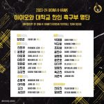 기사축구1