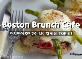 현지인이 추천하는 BOSTON 브런치 카페 TOP 5!