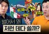 각 나라별 부자들의 특이한 소비 TOP5