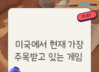 미국에서 가장 주목받고 있는 게임 TOP 5