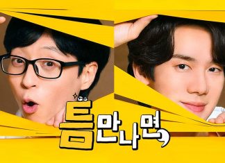 유재석이 이끄는 새예능, 첫방 2049 시청률 동시간 1위