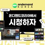 온디맨드