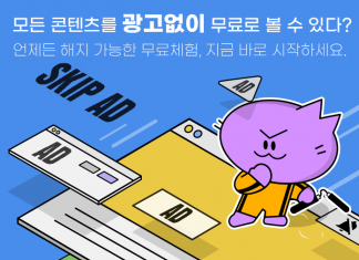 요즘 폼 미친 한국 예능들🤣 모든 콘텐츠를 광고없이 무료로 볼 수 있다?